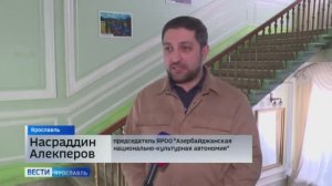 Ярославцы приняли участие во Всероссийской просветительской акции «Россия – семья семей»