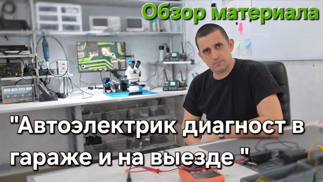 Обзор курса 