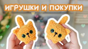 Готовые работы | Покупки | Немного о жизни