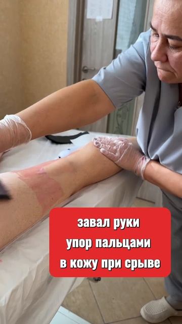 Восковая депиляция