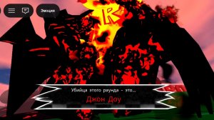 Играю в форсакен в 18 МАРТА за Джона Доу!!!