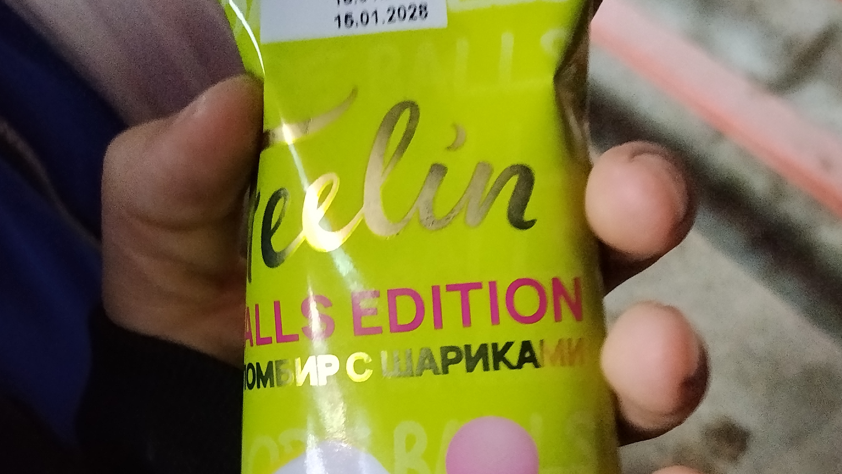 едим мороженое с шариками (с некитом)