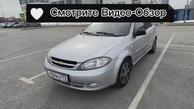 Шевроле Лачетти - 2005