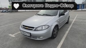 Шевроле Лачетти - 2005