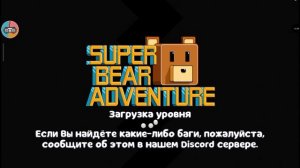 Я СКАЧАЛ ЧИТЫ НА МЕДВЕДЕЙ
