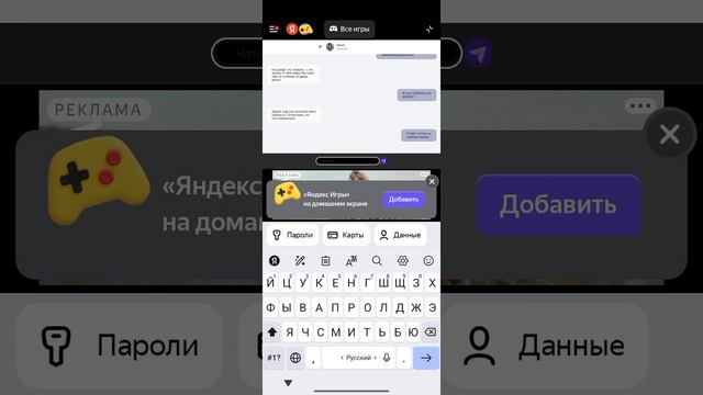 игруля