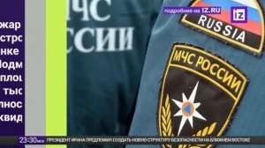 Трансляция телеканала НТР (Пятигорск) в прямом эфире телеканала "Известия"