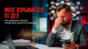 Как все успевать и вести несколько проектов без выгорания: пошаговая система приоритетов и техник