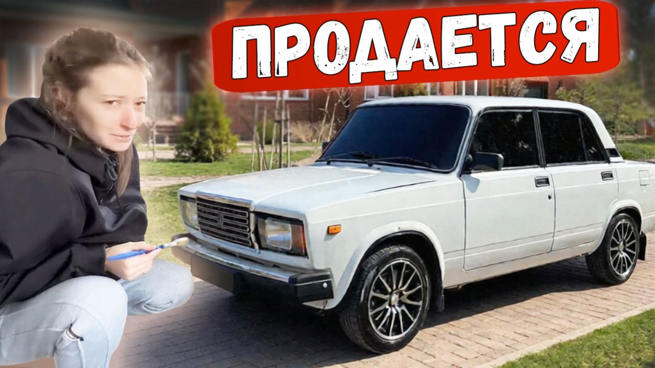 СОНЯ ВОЛКОВА ДЕЛАЕТ ДЕТЕЙЛИНГ ОПЕРСКОЙ СЕМЁРКИ.