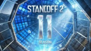 песня трэк standoff 2 11 сезон