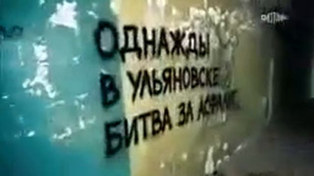 😎 Расследование Эдуарда Петрова. Однажды в Ульяновске. Битва за асфальт. Сюжет, рассказывающий о ра