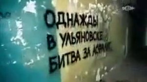 😎 Расследование Эдуарда Петрова. Однажды в Ульяновске. Битва за асфальт. Сюжет, рассказывающий о ра