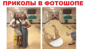 Лютые приколы в фотошопе. Затролил всех