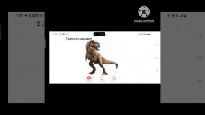 Реконструкции тираннозавра