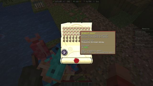 3 этап! На сервере DiamondWorld!