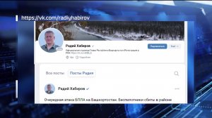 Столицу Башкортостана атаковали беспилотники