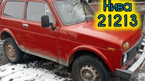 Нива 21213 кроссовер 1994 года