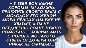 Истории из жизни|Ты должна приютить|Аудио рассказы|Аудиокниги слушать онлайн|Жизненные истории