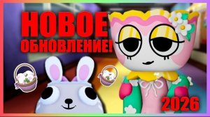 Новое обновление в игре Мир Денди! #roblox #dandysworld #dandysworldroblox