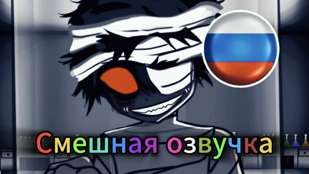 Terrible Mouse  смешная русская озвучка - Episode 5 - Escape Part 1