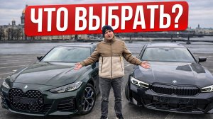 BMW 320I или BMW 420I: КАКОЕ АВТО ЛУЧШЕ?