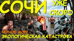 Атака дронов, Черное море катастрофа, Черное море сегодня, Атака БПЛА, Сочи сегодня, Россия новости