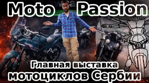 Мотовесна здорового человека: Федотов о главной выставке мотоциклов в Сербии