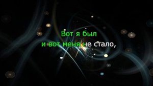 Караоке. Прыгну со скалы. Король и Шут