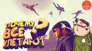 Мармок и Assassin’s Creed Syndicate: Самые эпичные баги и фейлы в викторианском Лондоне!