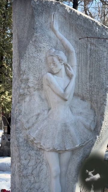 28 лет назад остановилось сердце легендарной балерины Галины Улановой / Новодевичье 21.03.2026