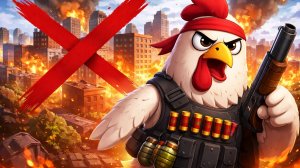 Захват КаНаДы, попытка НЕ удалась (Chicken gun)