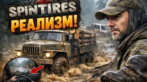 spintires играем!