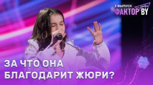 Александра Кузницына — Оле-оле | ФАКТОР.BY. Дети | 1 сезон | 2 выпуск