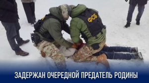 В САРАНСКЕ ЗА ГОСИЗМЕНУ ЗАДЕРЖАН МЕСТНЫЙ ПРЕДПРИНИМАТЕЛЬ