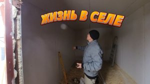 спустя 4 дня она ожила!! ЗАЧЕМ МНЕ БЫТОВКА!!ЖИЗНЬ В СЕЛЕ