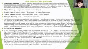 Профессор М.С.Климова - Религиозно-политические идеи Л.Н. Толстого в оптике отстранения (02.02.2022)