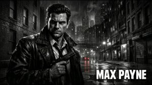 Бредни Деда - Жирная точка (Max Payne)