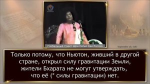 204-Главная причина существующих сегодня проблем – отказ от Вед». Шри Сатья Саи. 28 сентября 1987 г.