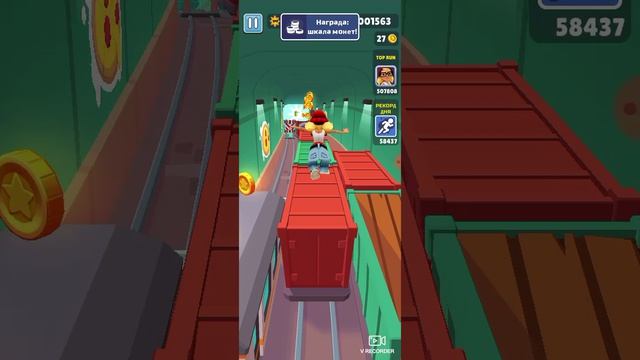 шестая часть subway surf