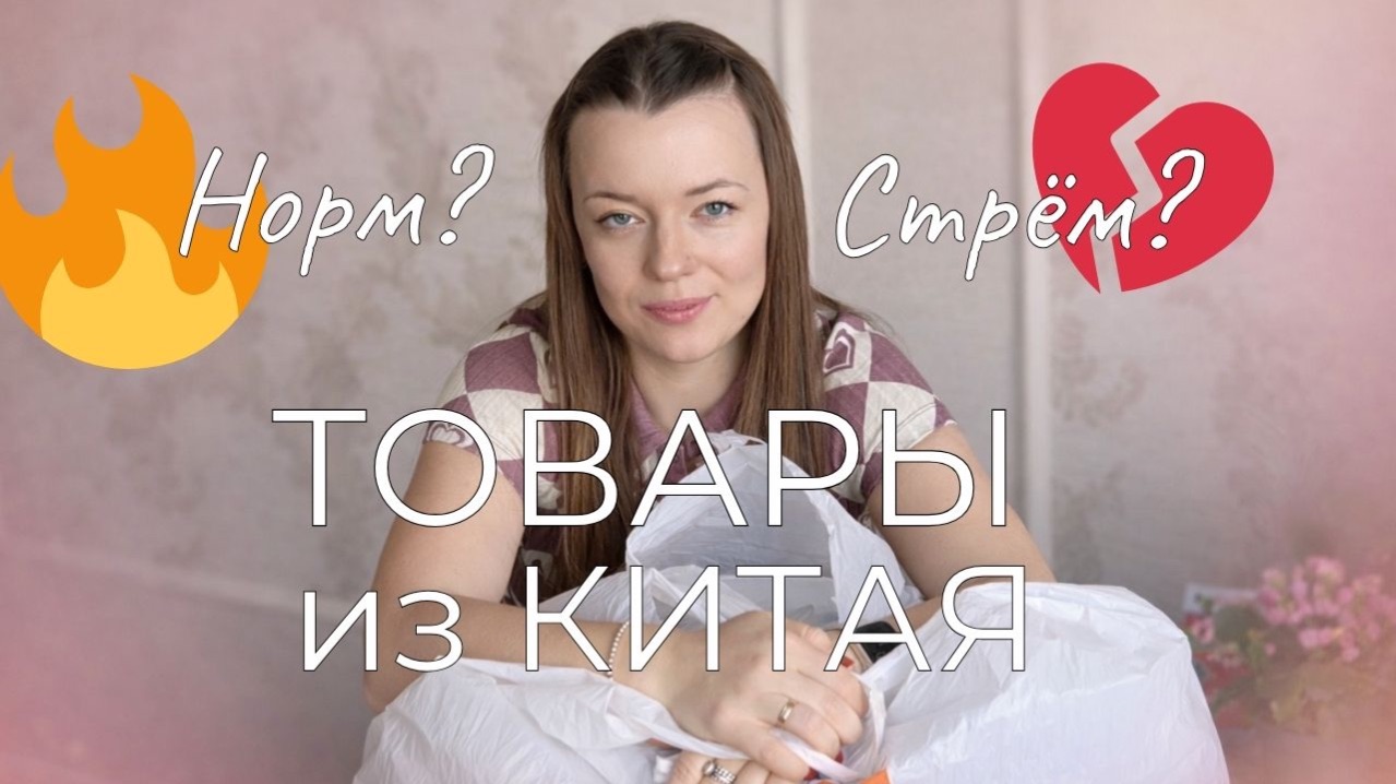 Распаковка китайских товаров | находки и разочарования (аналог AliExpress)