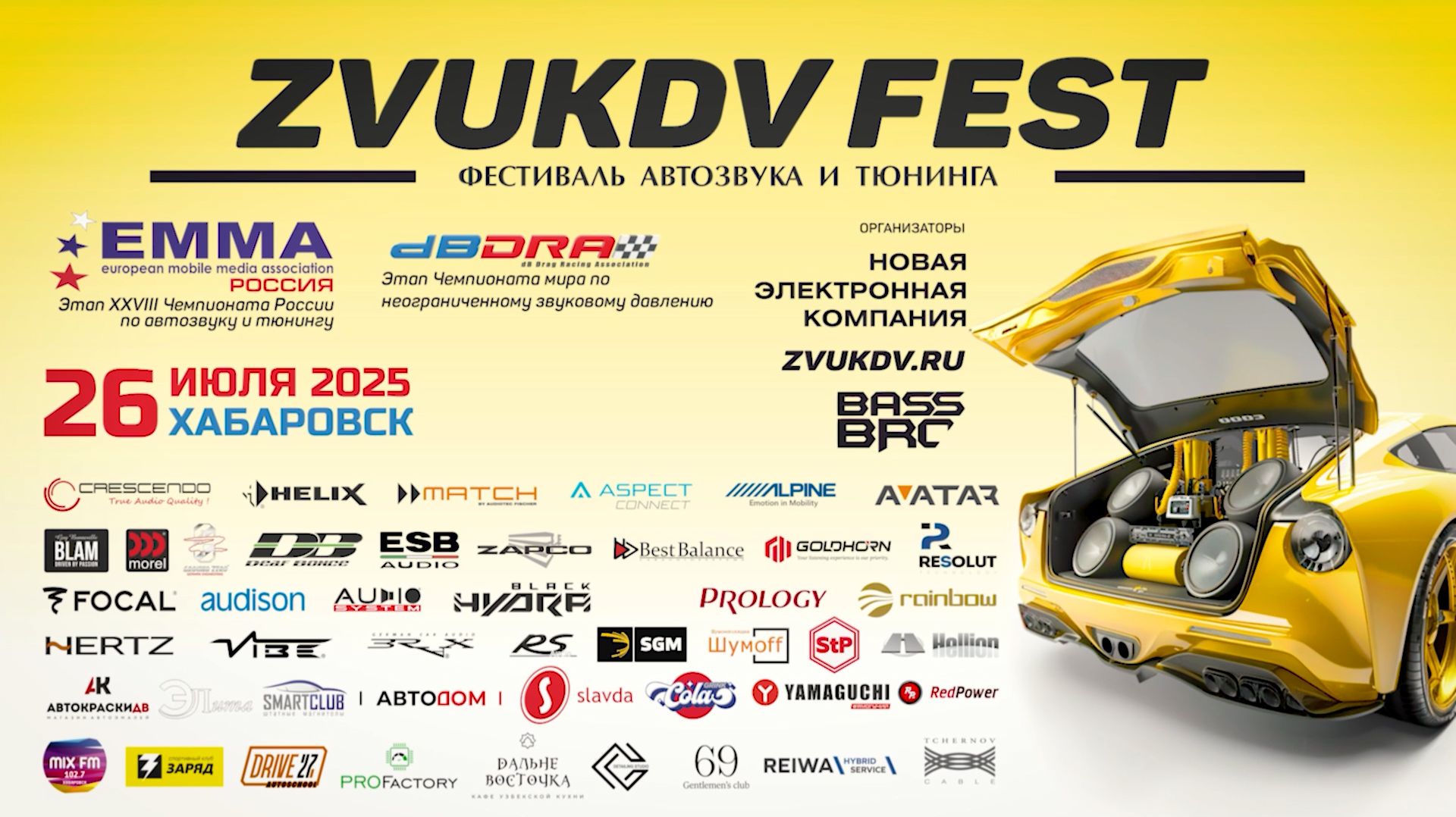 ZvukDV FEST 2025