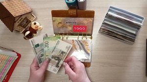 Иногда не о том думаю)/ распределение денег по конвертам/ 18 300 ₽/ 21.03.26