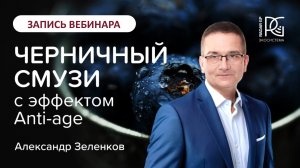 Распаковка LifeEnergy: Зачем пить смузи весной?