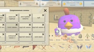 как сделать скин MAX