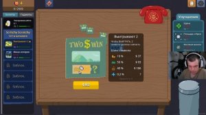 Scritchy Scratchy Стираю лотерейные билетики