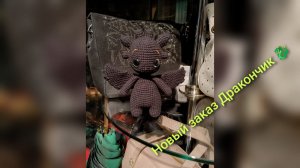 1321 игрушка из 7000 🔥 Заказ на Дракончиков 😍