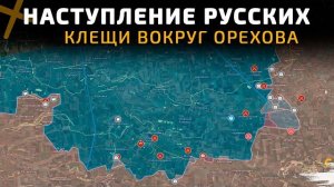 💥 Карта боевых действий на 21 марта 2026 года. Наступление РУССКОЙ АРМИИ. Клещи вокруг Орехова!
