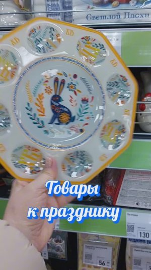 Фикс Прайс новинки к празднику март радует хорошими товарами яркими цветами