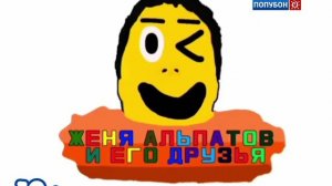 Начало Вещания Попубон (19.03.2026)