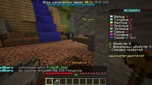 Я играю в Minecraft на сервере
